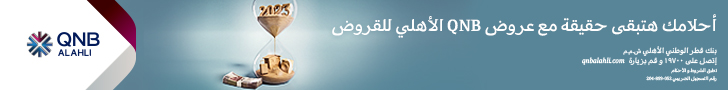 بنك qnp الأهلي